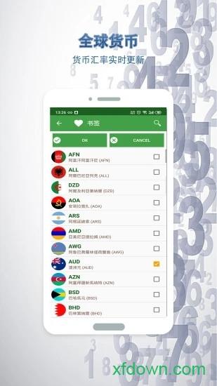单位换算app下载