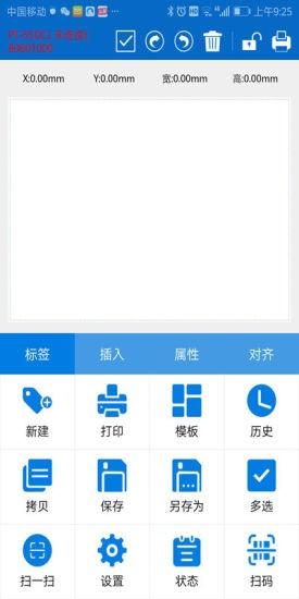普贴打印app下载