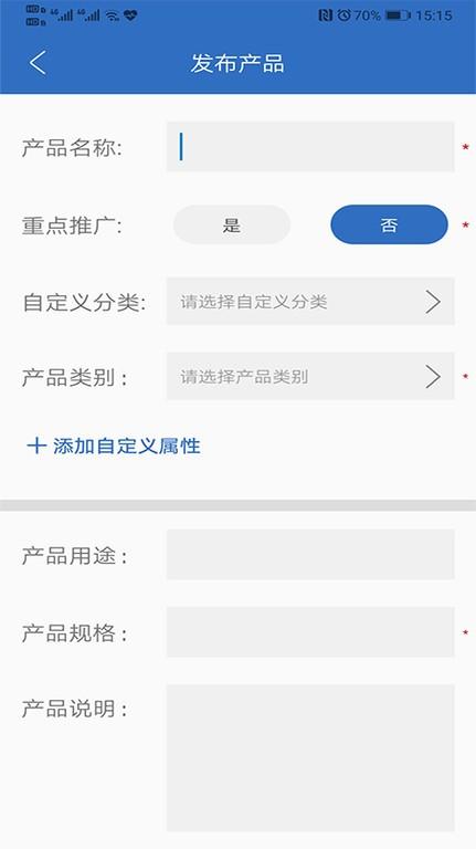 纺织搜索最新版下载