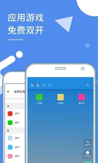 小x分身最新版本下载