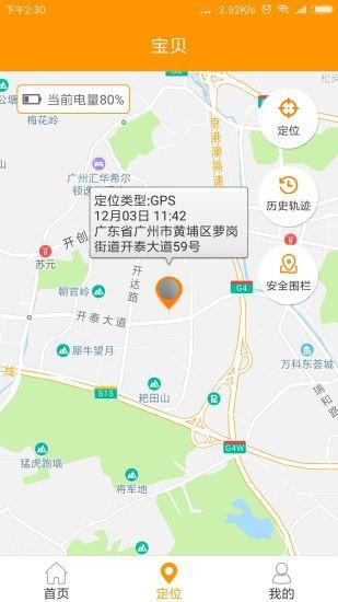 智能守护5app下载