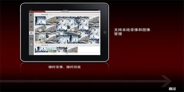 ivms4500hd手机版下载