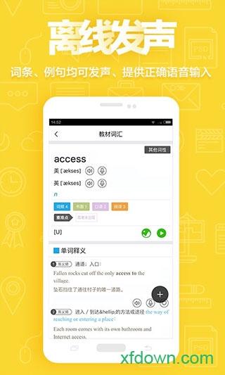 维词高中版手机软件