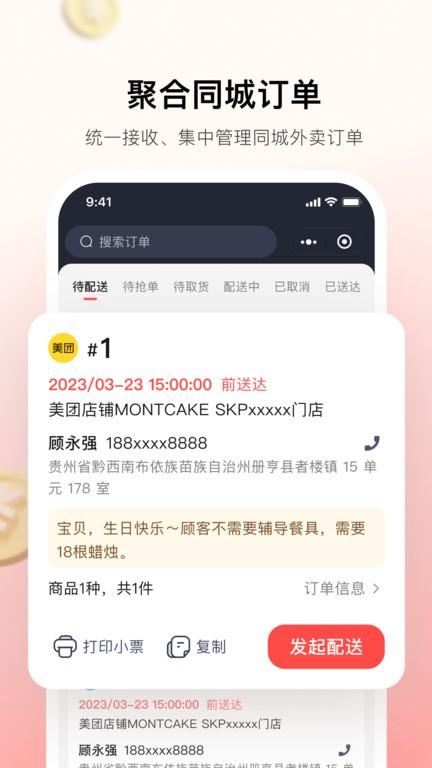 小喵来客最新版下载