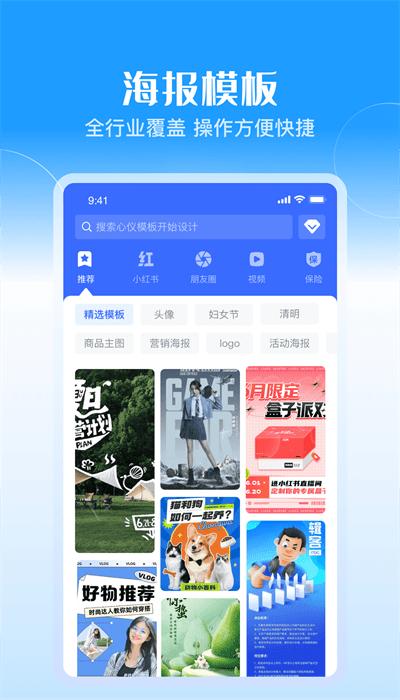飞映设计手机版下载
