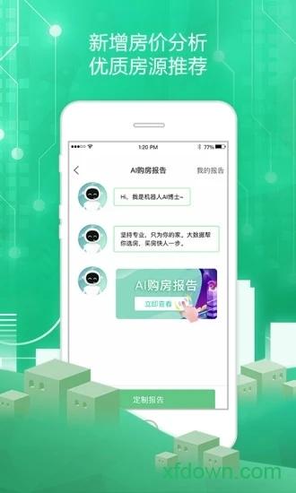 透明家手机版下载