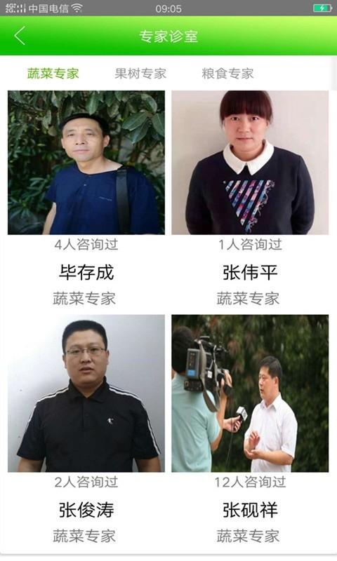 田园采风下载