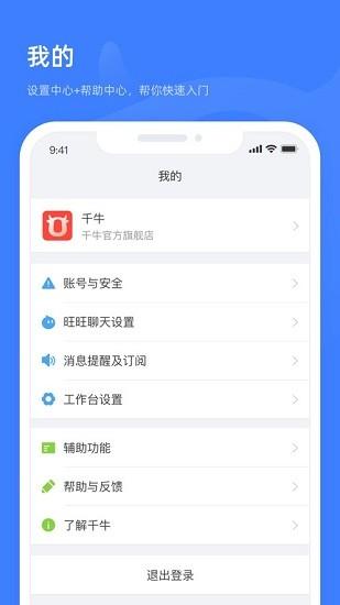 淘特商家版app下载