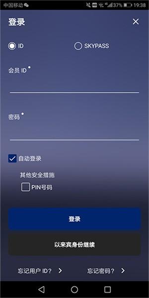 大韩航空app中文最新版下载