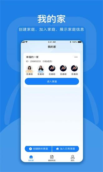 孚宝康养云官方下载
