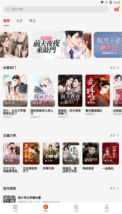 开读小说最新版下载