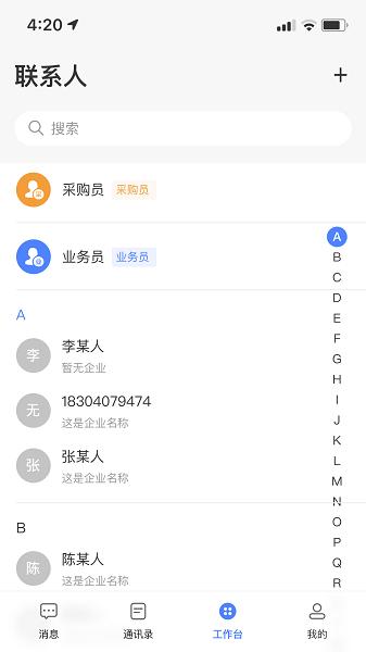 采控网官方下载