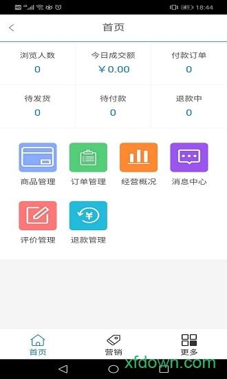 金燕e商app
