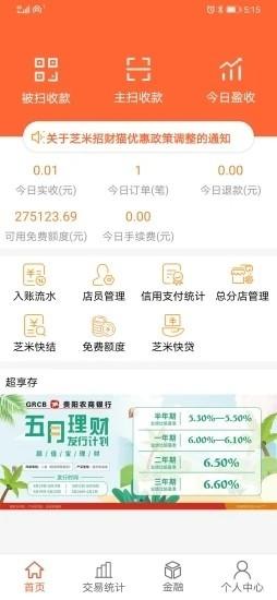 芝麻招财猫app下载