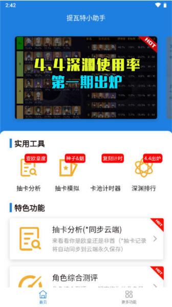 YShelper图片2