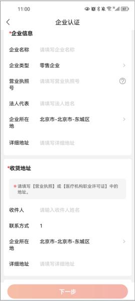 药九九医药平台app5