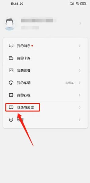 英菲智联APP图片8
