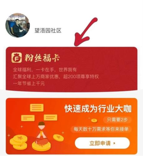 粉丝生活app官方版图片13