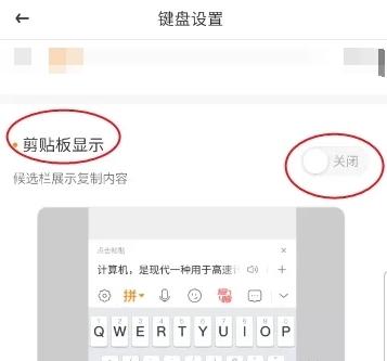 友友输入法app图片5