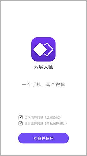 360分身大师3