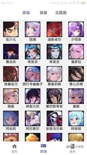 掌上300英雄app2