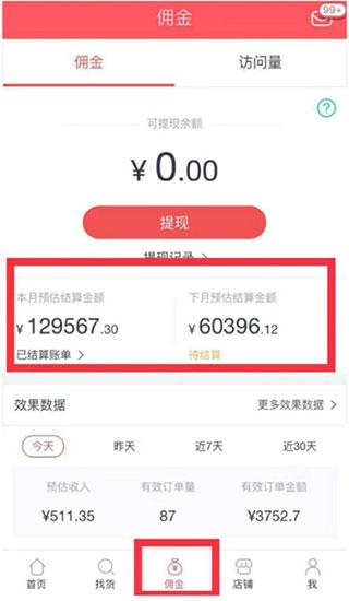 京东联盟图片6