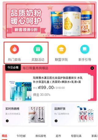 京东联盟图片5