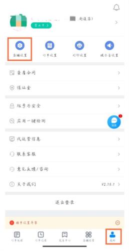 饿百零售3