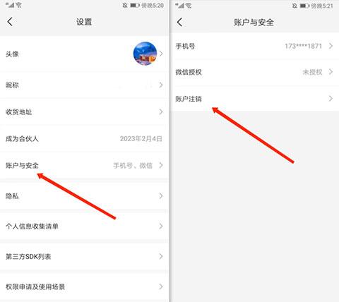 好省APP图片6