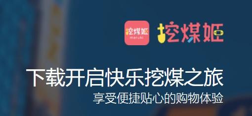挖煤姬1