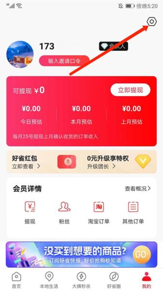 好省APP图片5