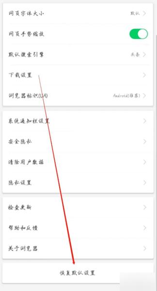 黑鲨浏览器APP图片6