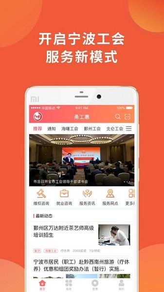宁波甬工惠2