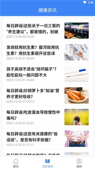 健康南充5