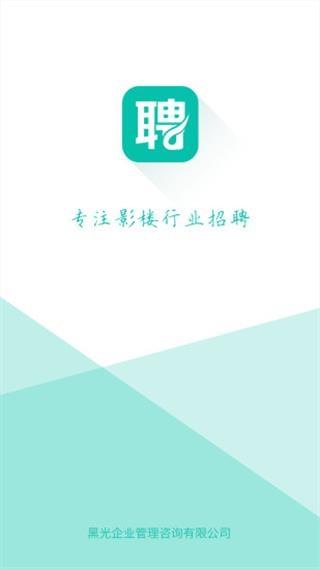 黑光人才网1