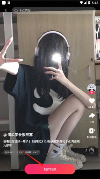 快影视频app图片4