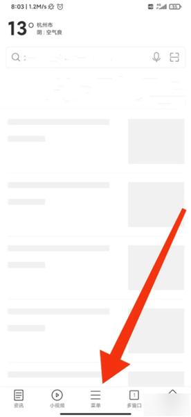 黑鲨浏览器APP图片7