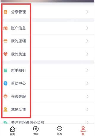 京东联盟图片8