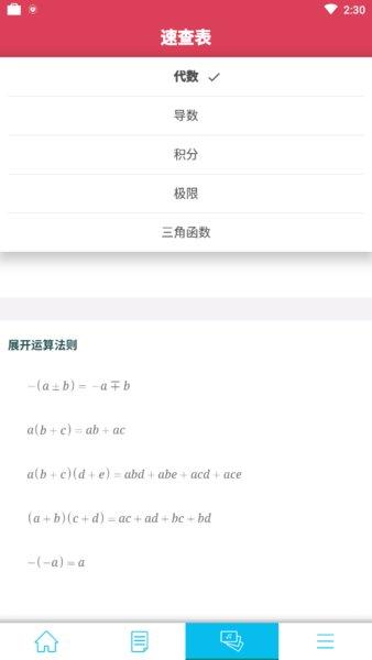 Symbolab图片2
