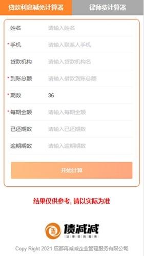三好律师平台1