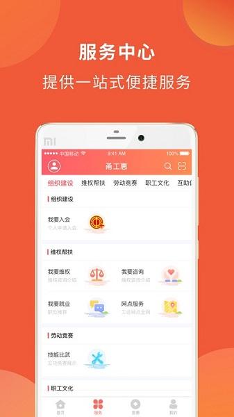 宁波甬工惠4