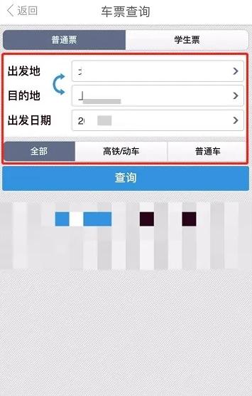 掌上武汉app图片11