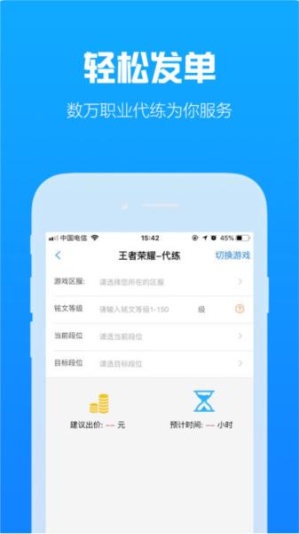 咕噜代练1