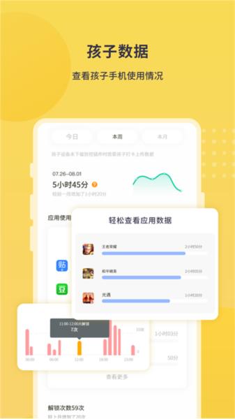 数育帮家长1