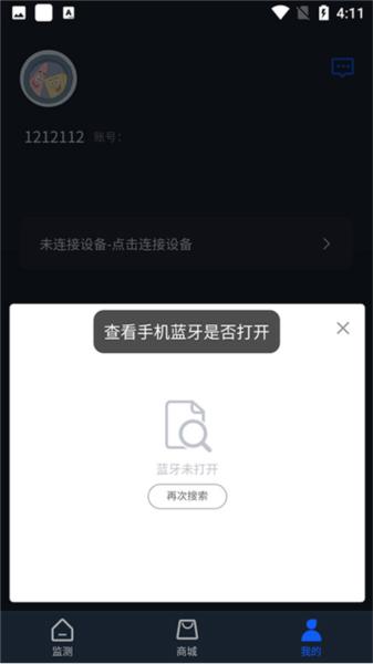 Dido手环图片4