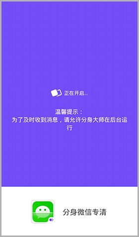 360分身大师7