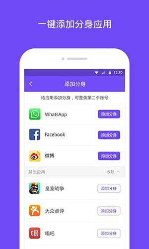 360分身大师11