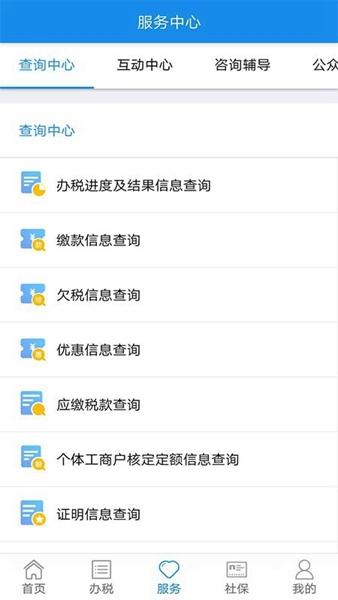内蒙古税务图片1