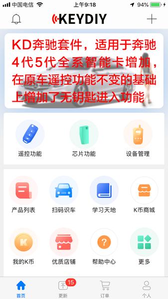 掌上KD1