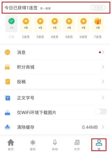 云上荆州如何签到图片1